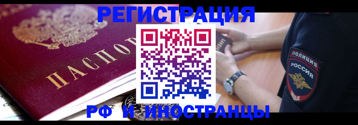 прописка 2025 в Выборге